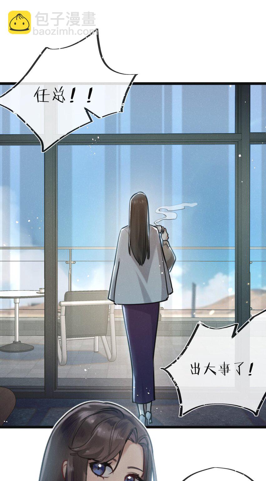 第15话 尘埃落定-第16话