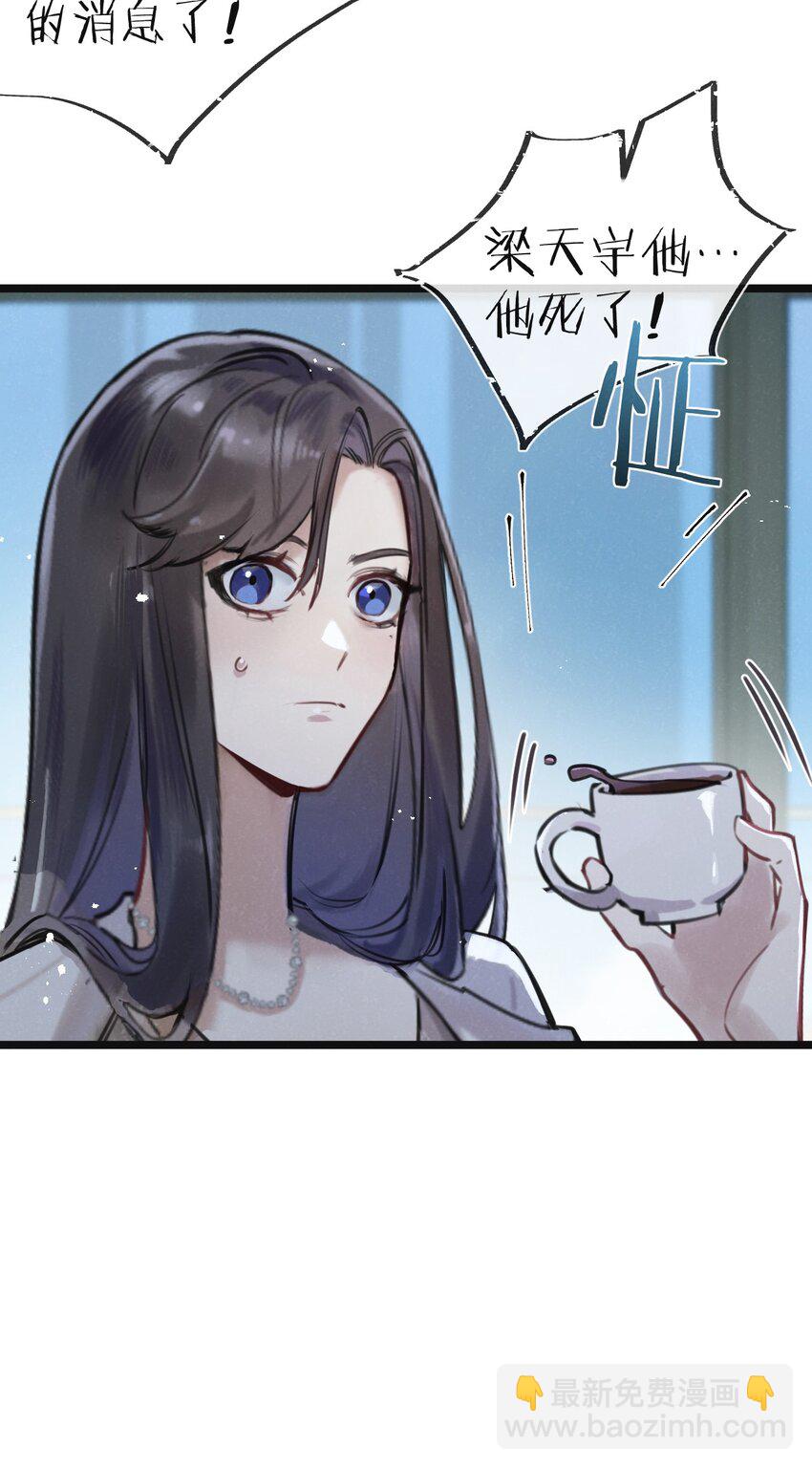 第15话 尘埃落定-第16话