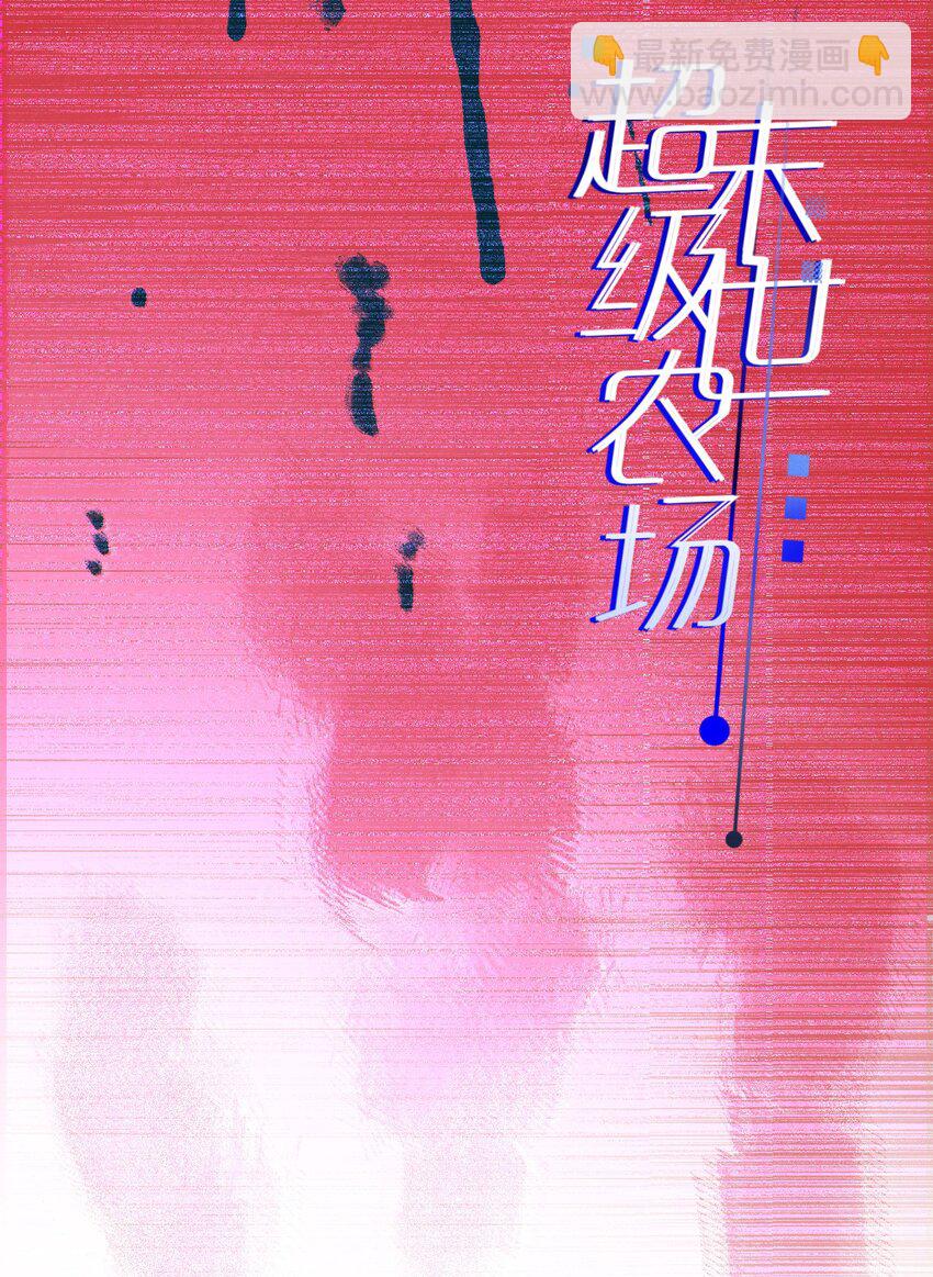 第15话 尘埃落定-第16话