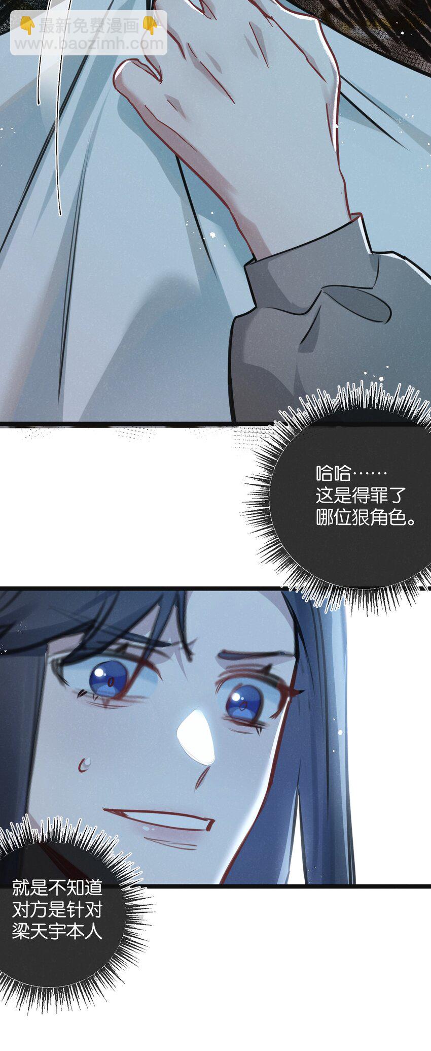 第15话 尘埃落定-第16话