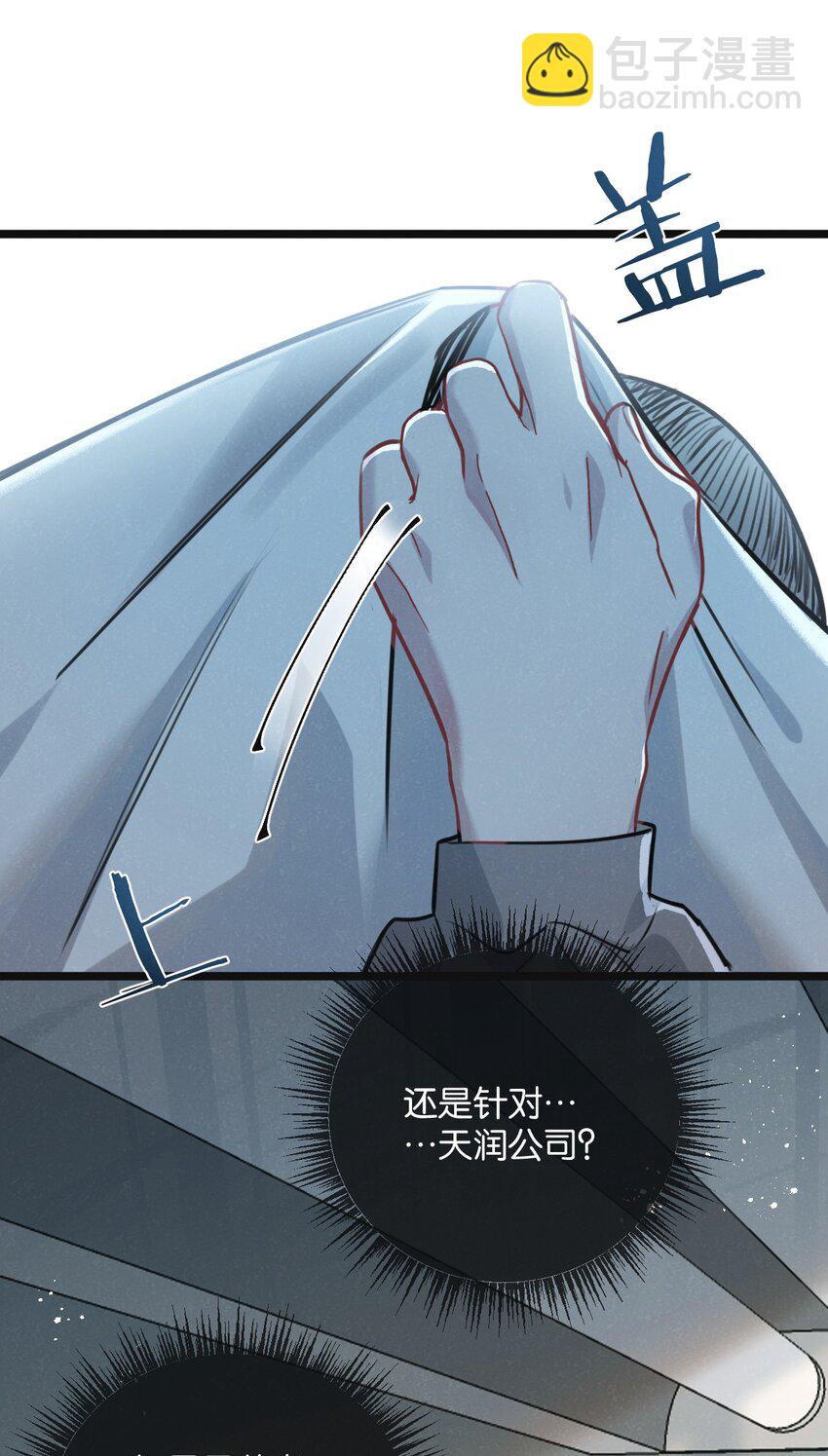 第15话 尘埃落定-第16话