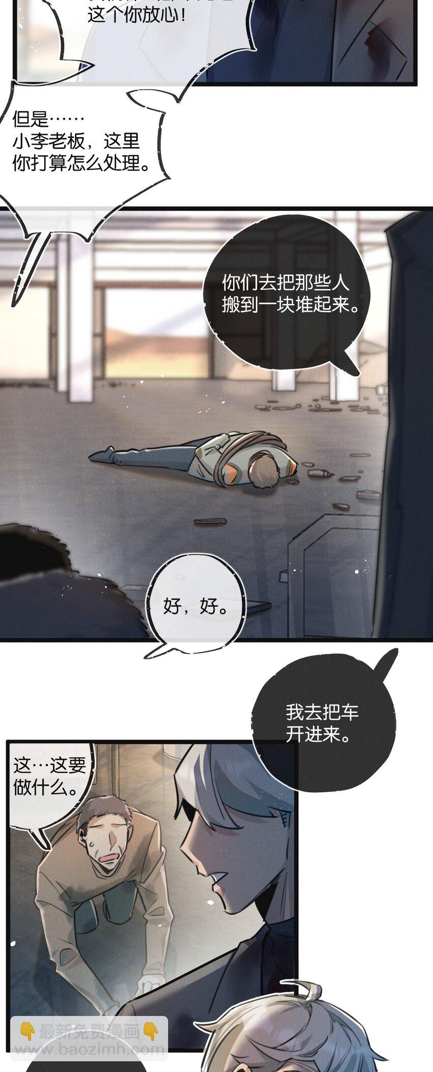 第15话 尘埃落定-第16话