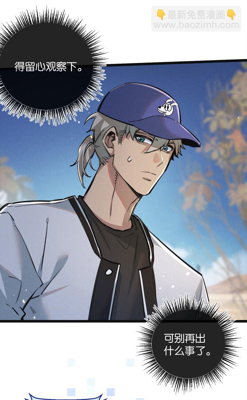 第17话 开拓鱼塘-第18话