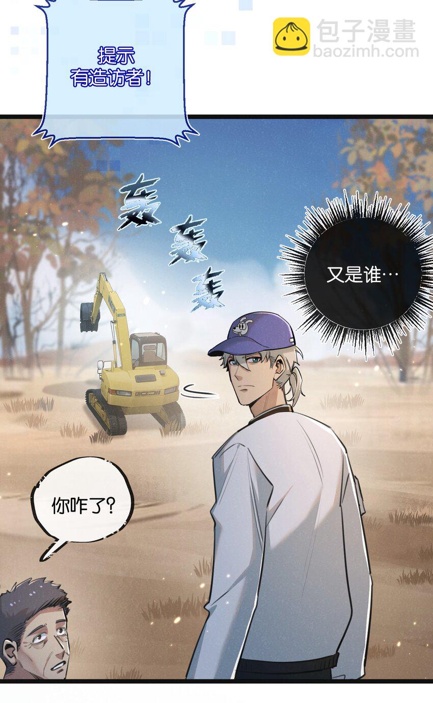 第17话 开拓鱼塘-第18话