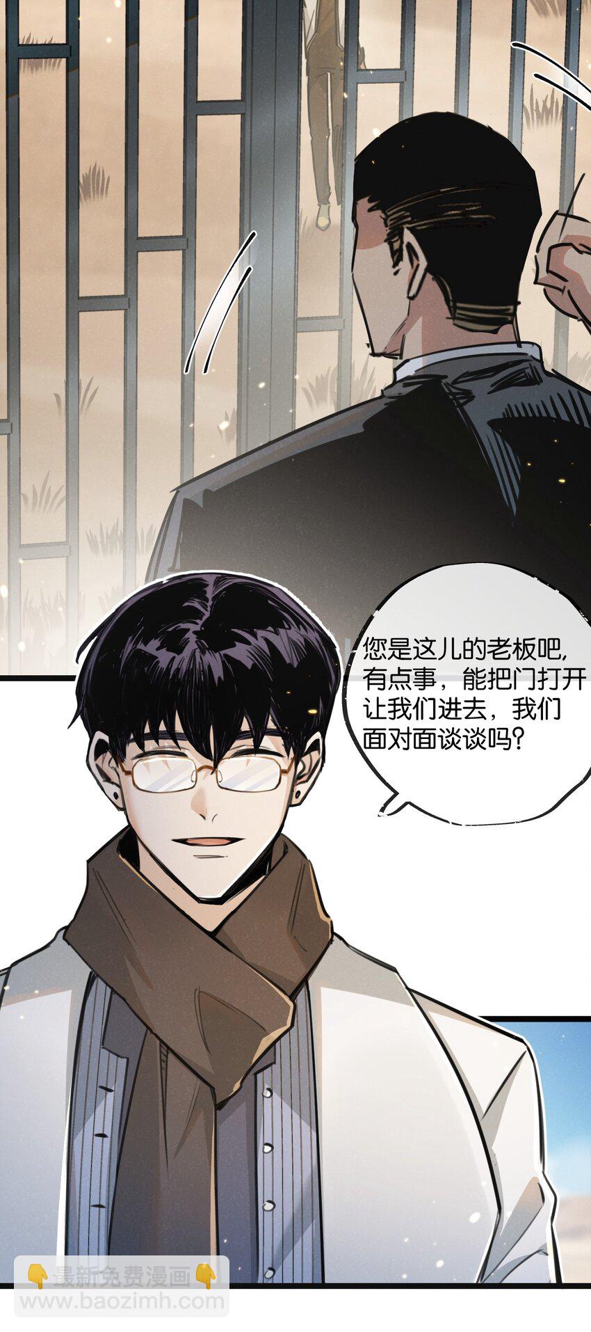 第17话 开拓鱼塘-第18话