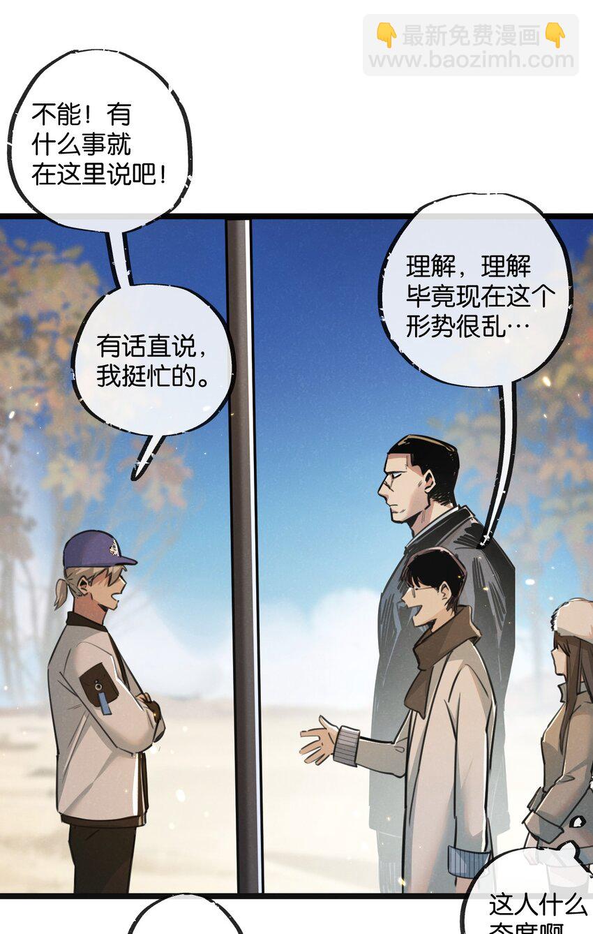 第17话 开拓鱼塘-第18话