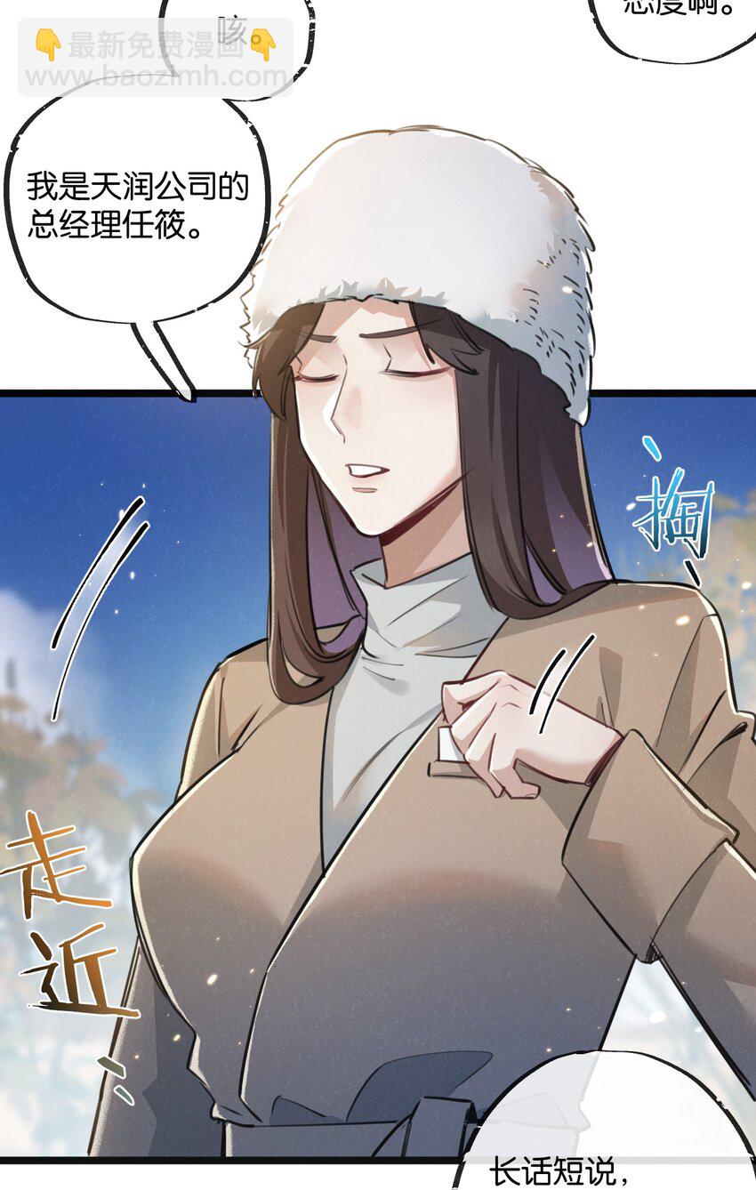 第17话 开拓鱼塘-第18话