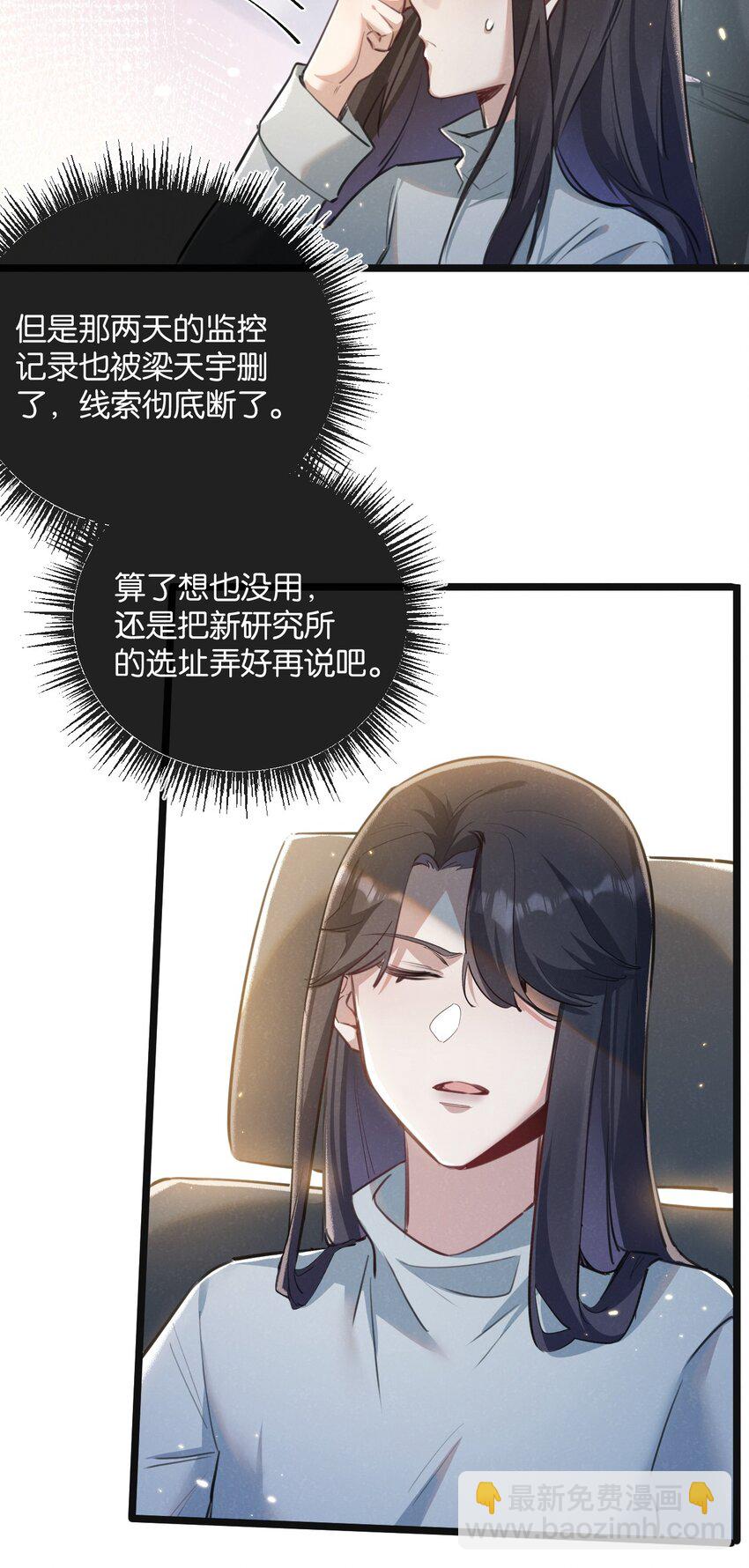 第17话 开拓鱼塘-第18话