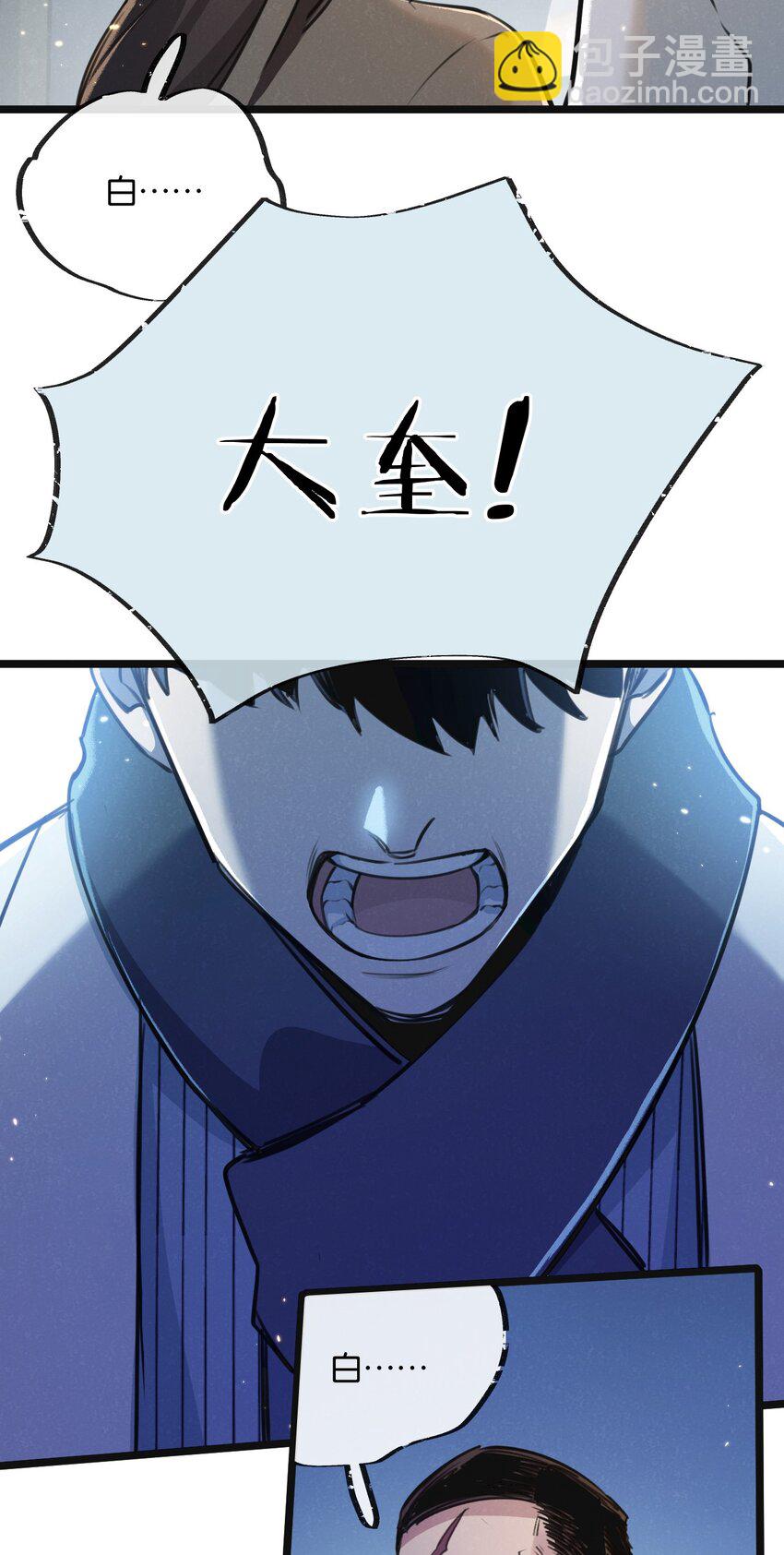 第17话 开拓鱼塘-第18话