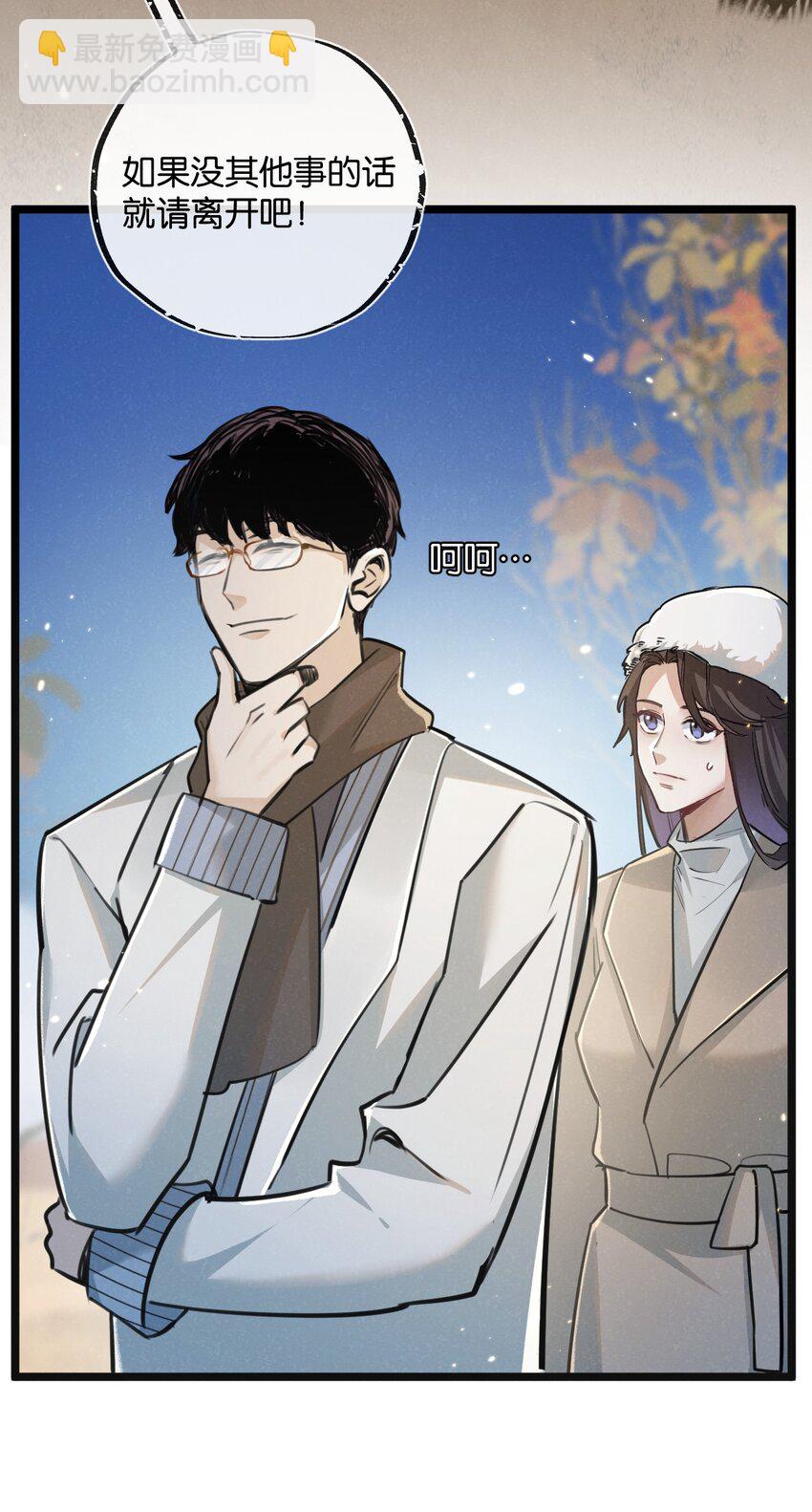 第17话 开拓鱼塘-第18话