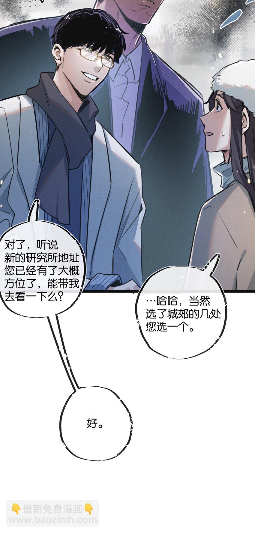 第17话 开拓鱼塘-第18话