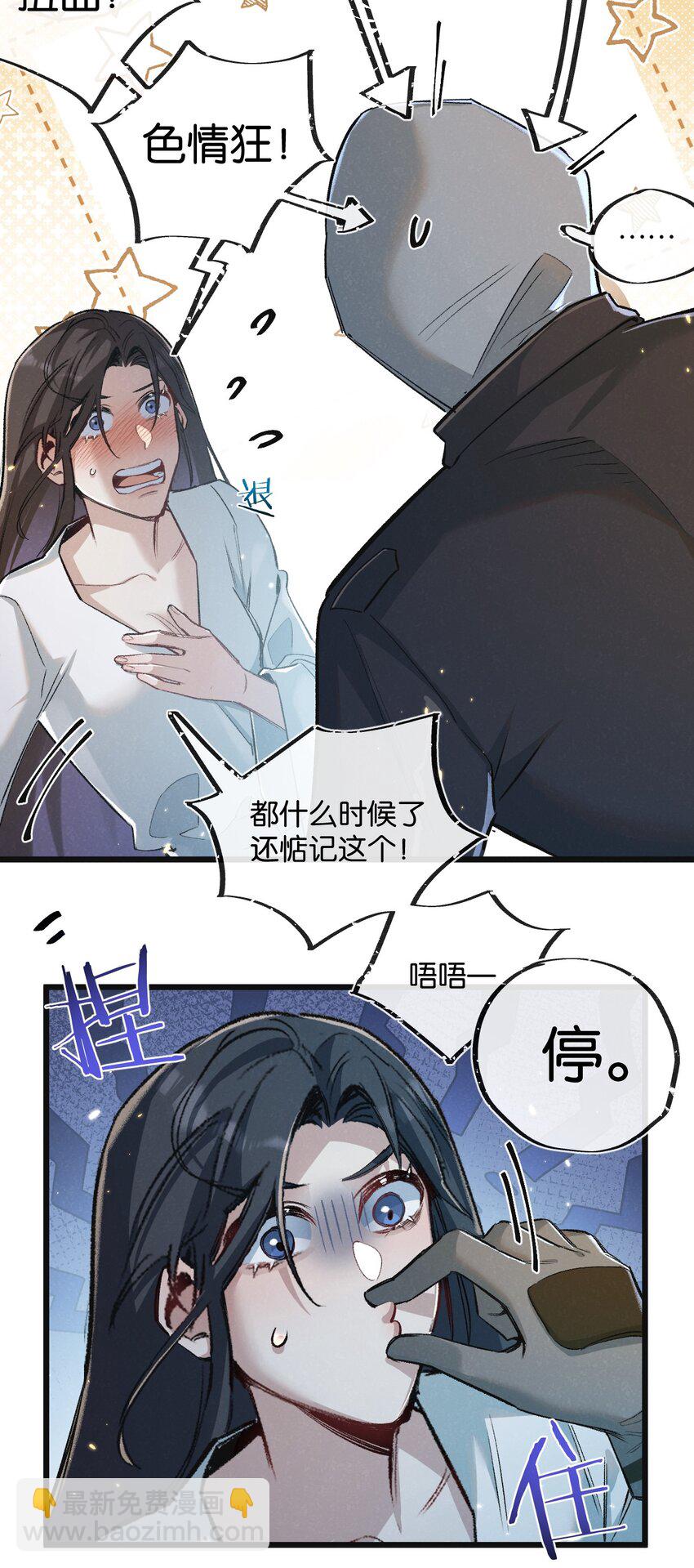 第19话 是机会还是危机?-第20话