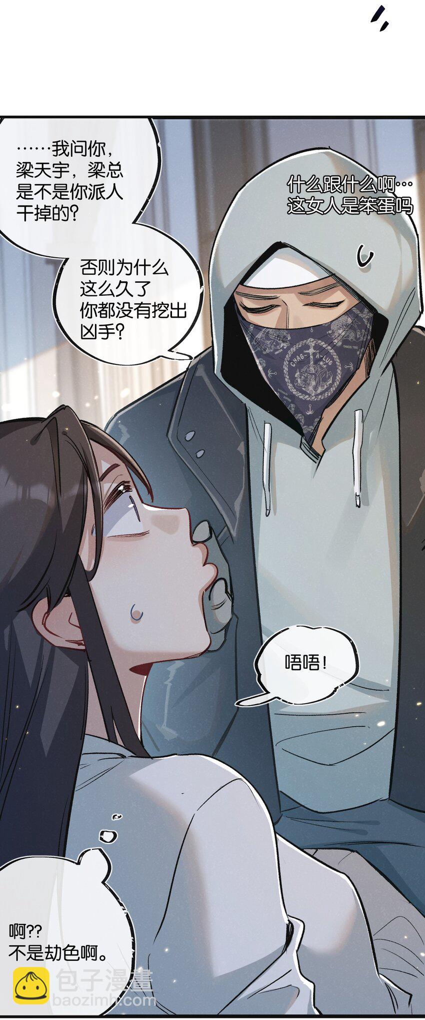 第19话 是机会还是危机?-第20话