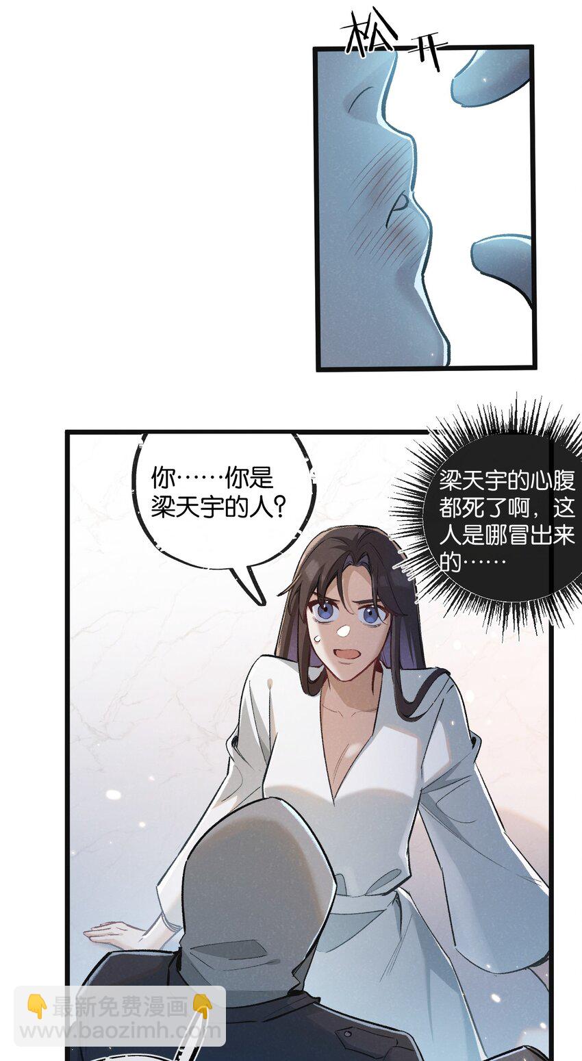 第19话 是机会还是危机?-第20话