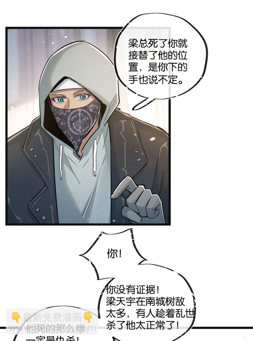 第19话 是机会还是危机?-第20话