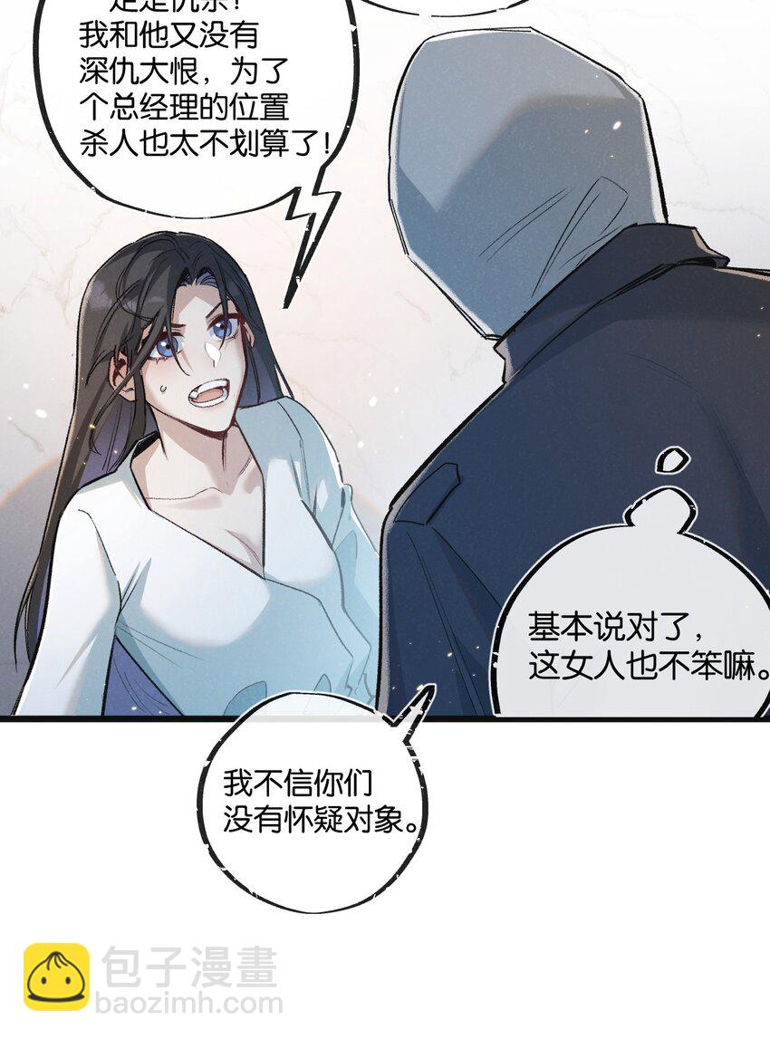 第19话 是机会还是危机?-第20话