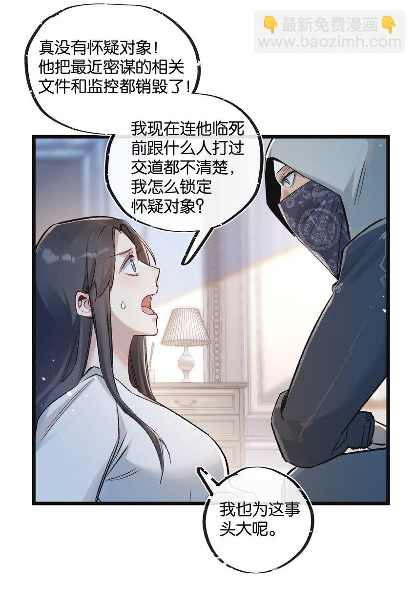 第19话 是机会还是危机?-第20话