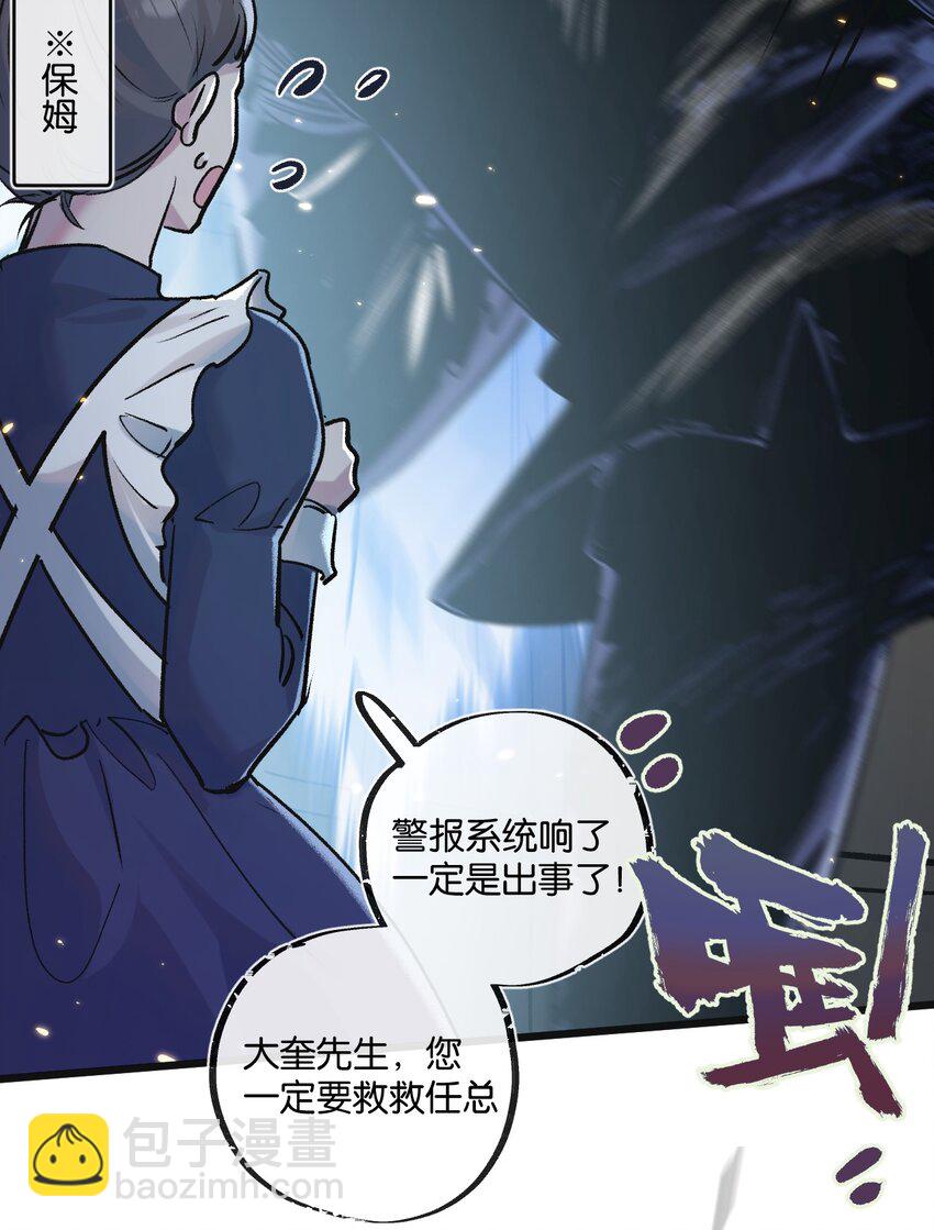 第19话 是机会还是危机?-第20话