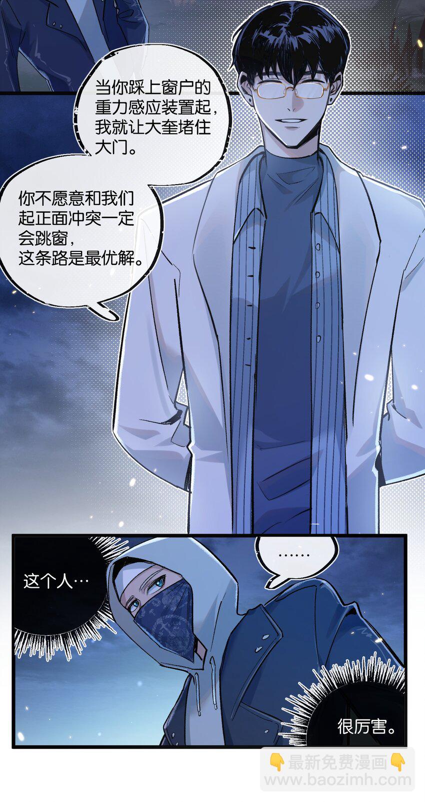 第19话 是机会还是危机?-第20话