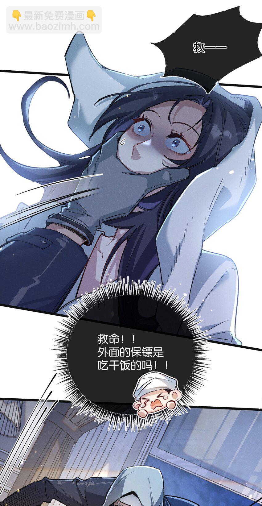 第19话 是机会还是危机?-第20话