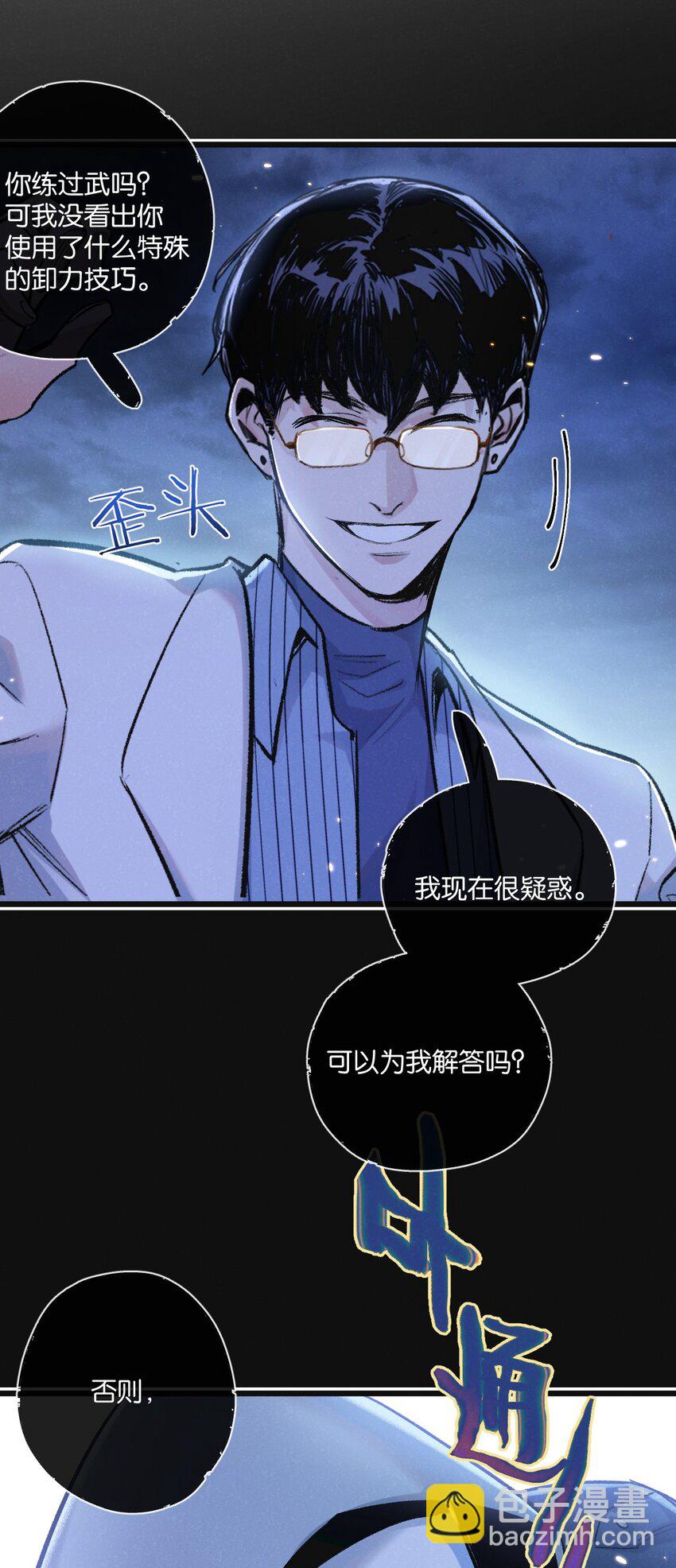 第19话 是机会还是危机?-第20话