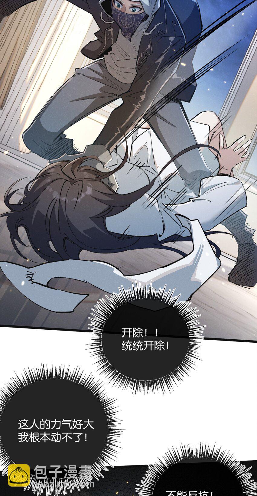 第19话 是机会还是危机?-第20话