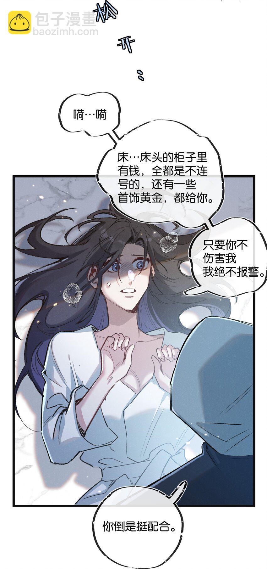 第19话 是机会还是危机?-第20话