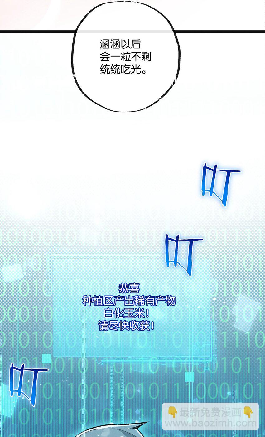 第21话 突如其来的生命教育-第22话