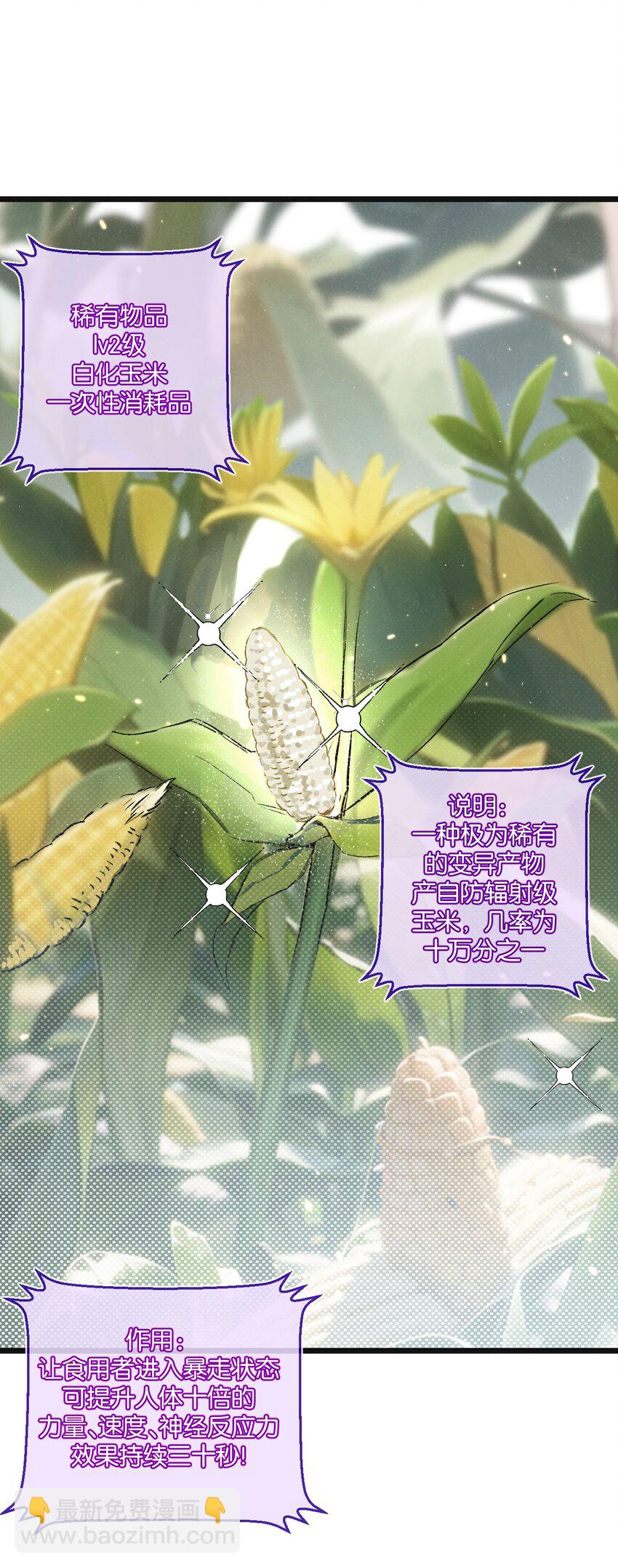 第21话 突如其来的生命教育-第22话