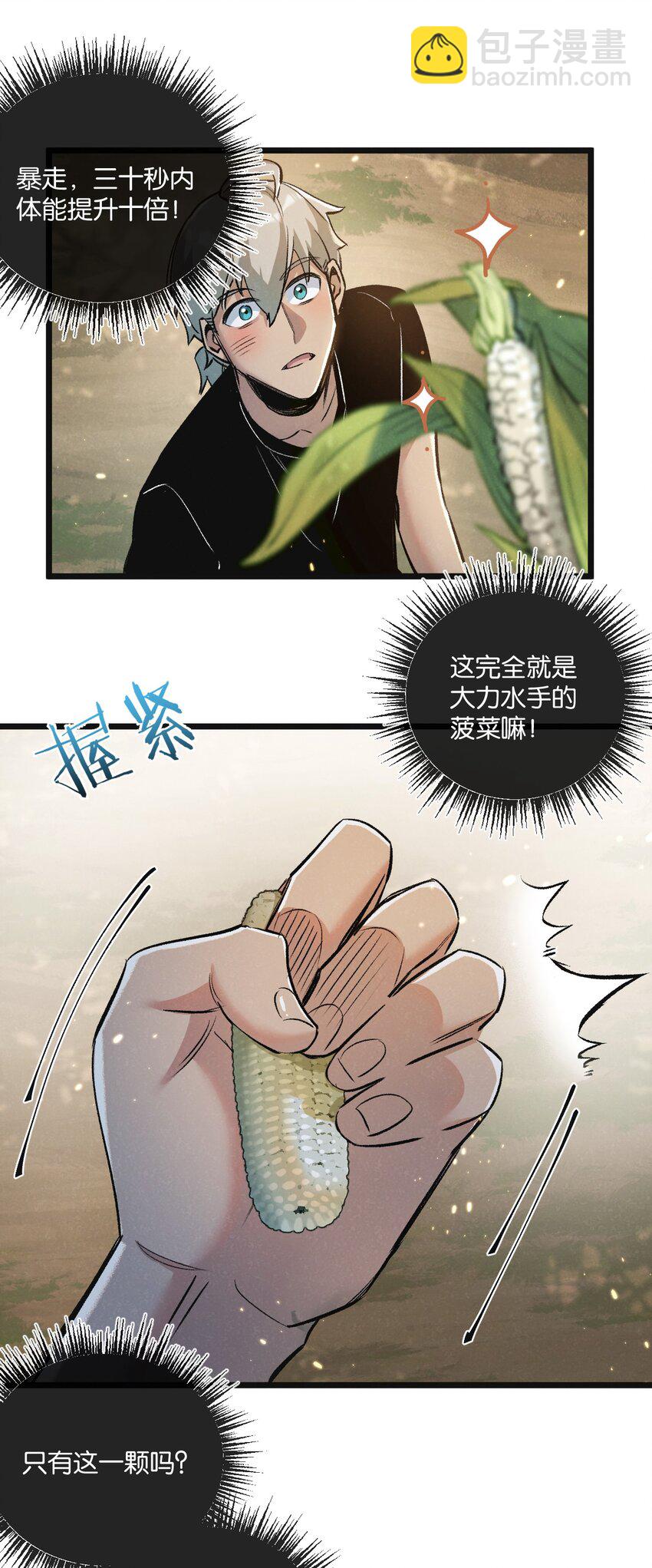 第21话 突如其来的生命教育-第22话