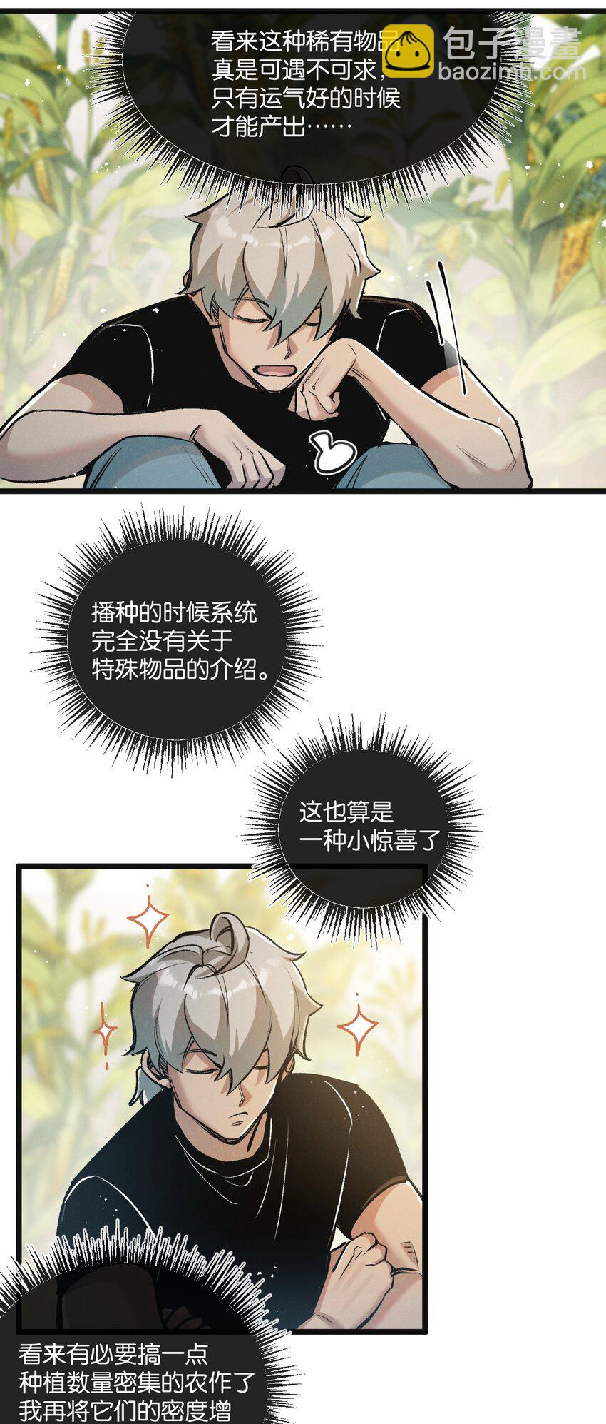 第21话 突如其来的生命教育-第22话