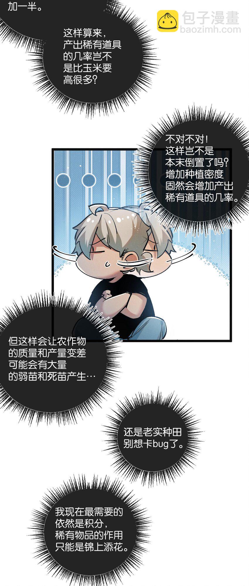 第21话 突如其来的生命教育-第22话