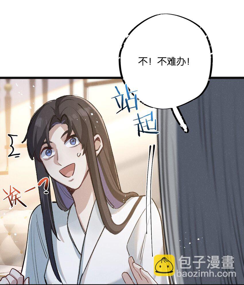 第21话 突如其来的生命教育-第22话