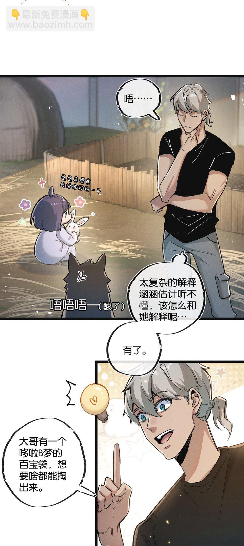 第21话 突如其来的生命教育-第22话