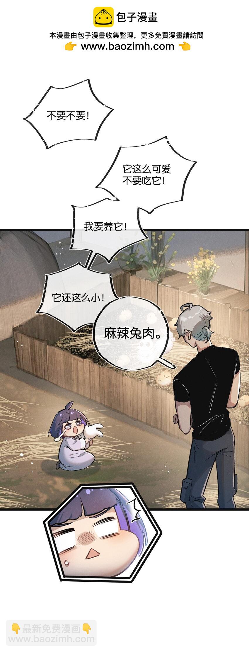 第21话 突如其来的生命教育-第22话