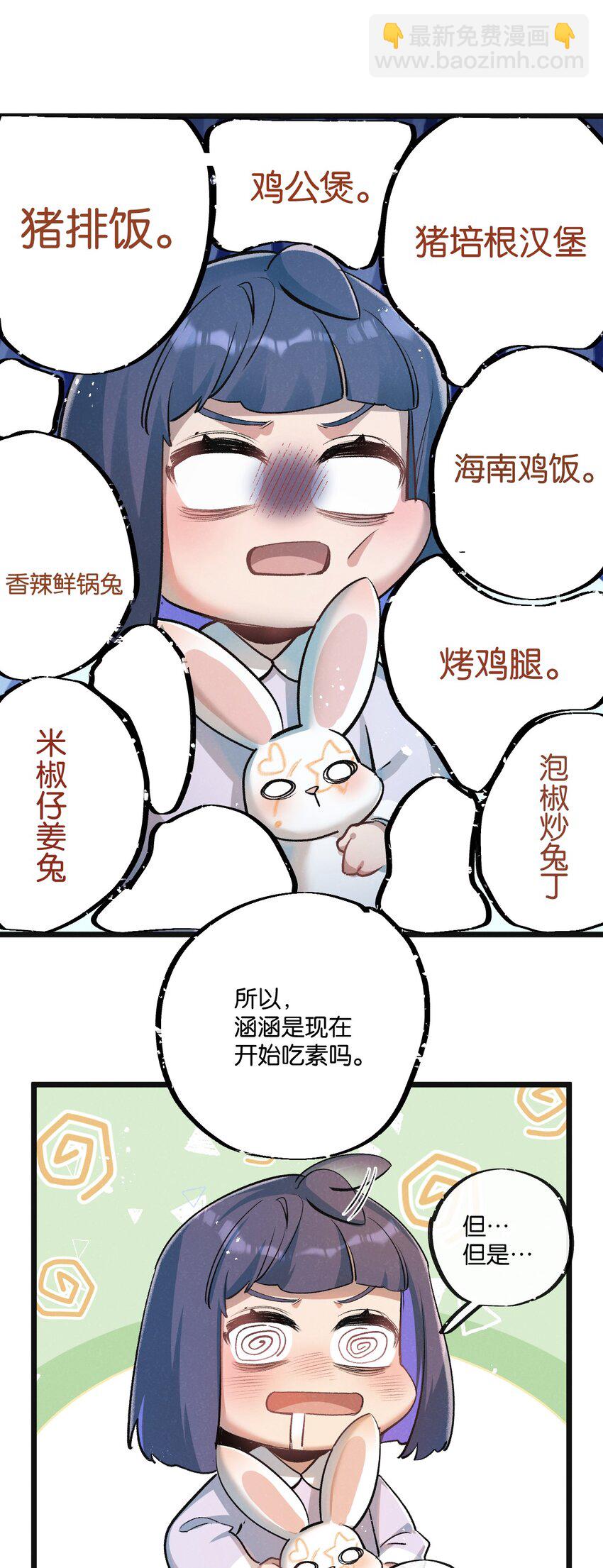 第21话 突如其来的生命教育-第22话