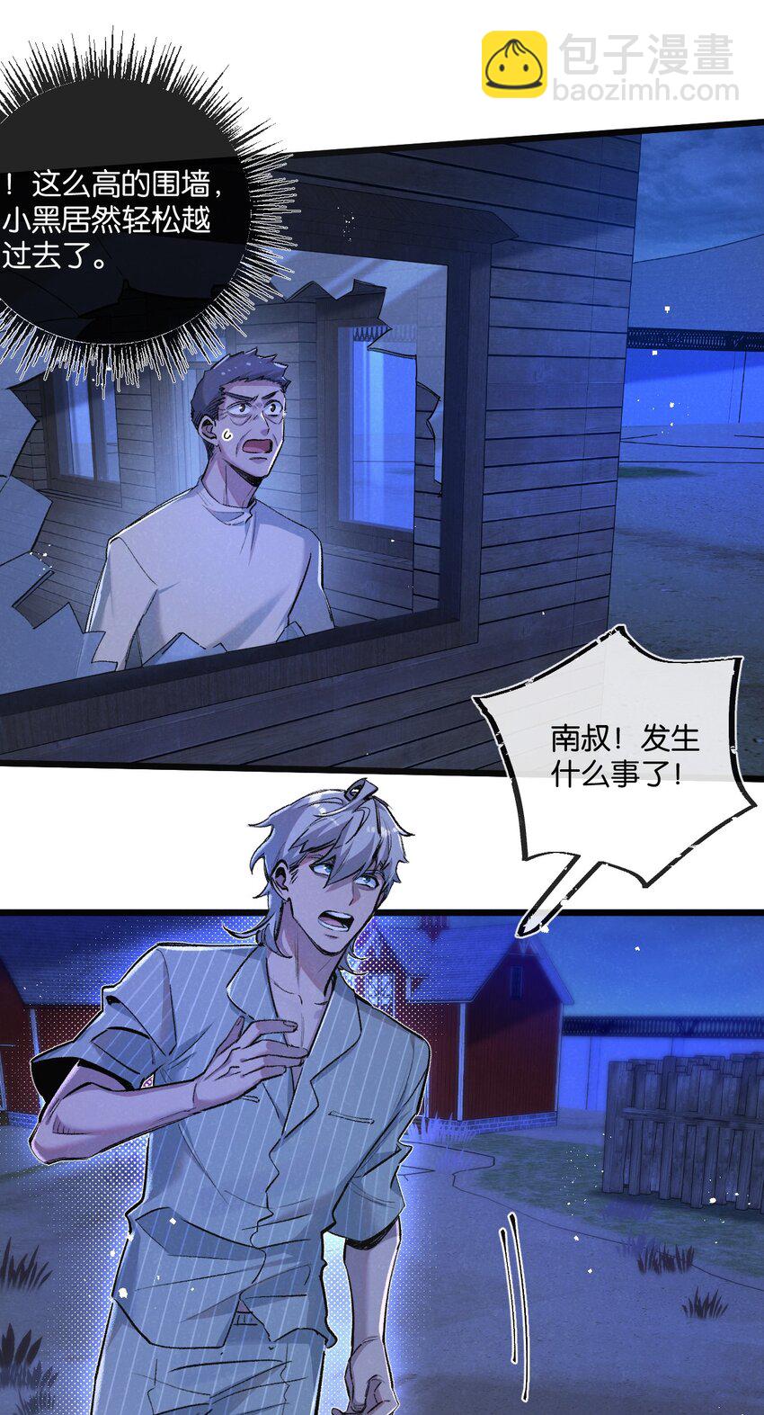 第23话 寻找小黑-第24话