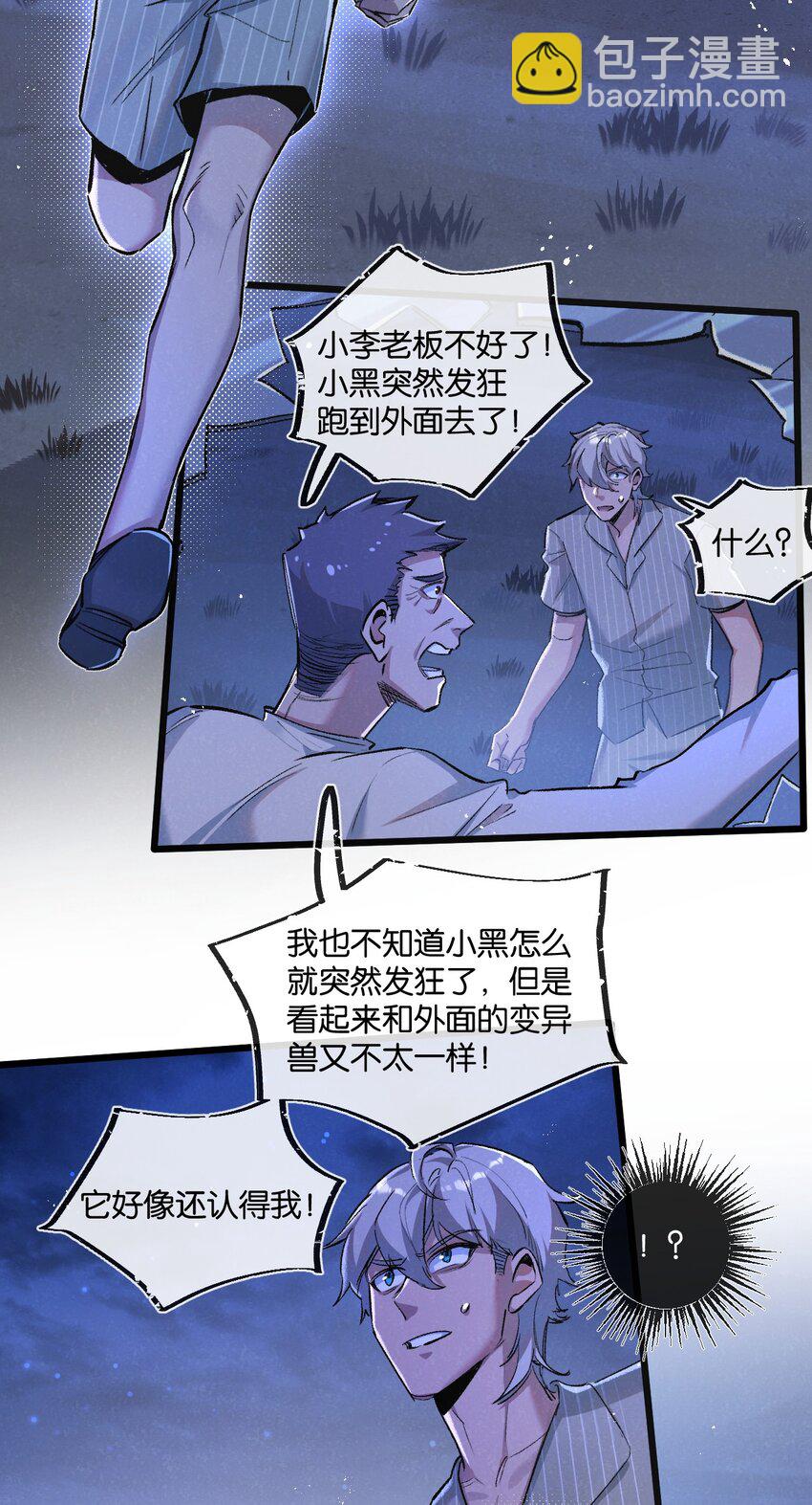 第23话 寻找小黑-第24话