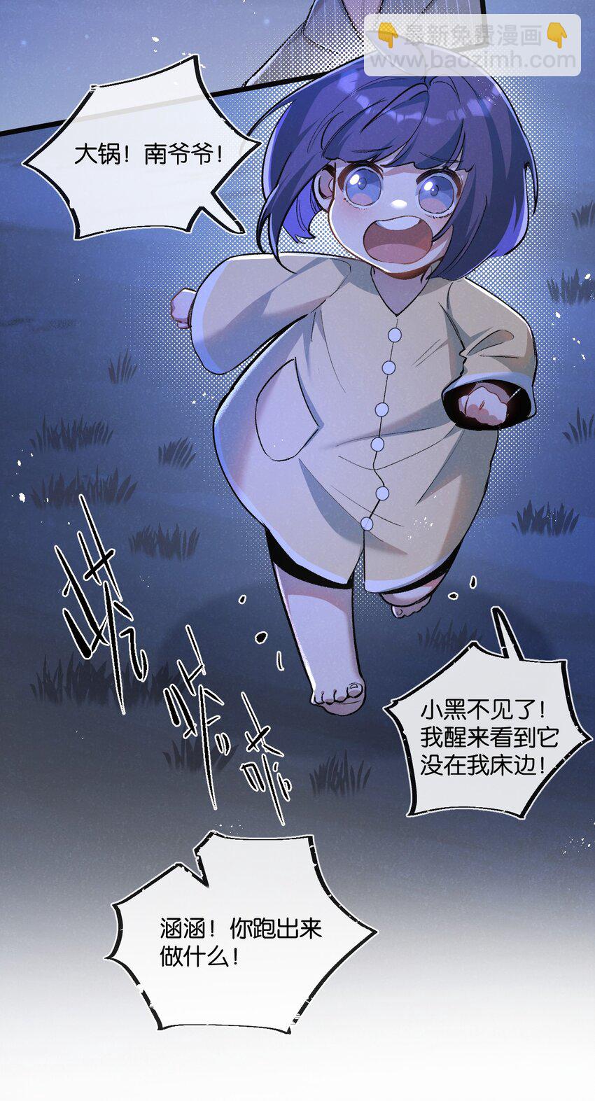 第23话 寻找小黑-第24话