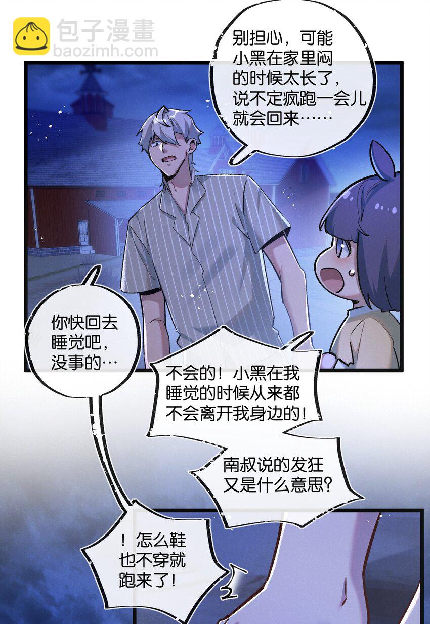 第23话 寻找小黑-第24话