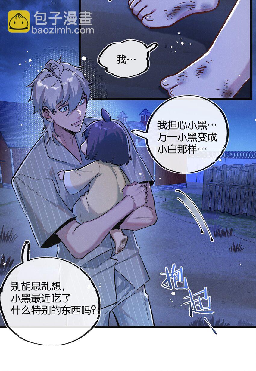 第23话 寻找小黑-第24话