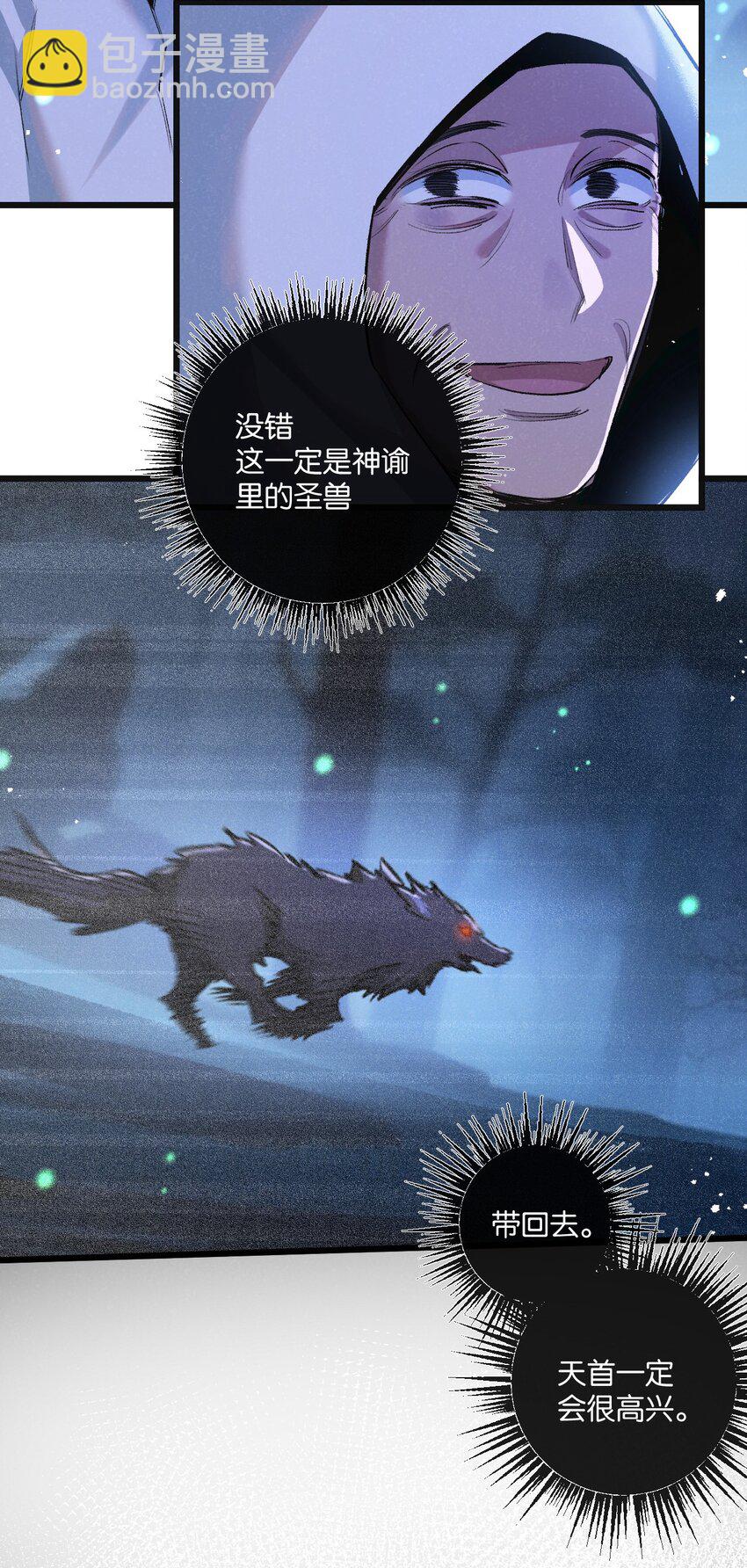 第23话 寻找小黑-第24话