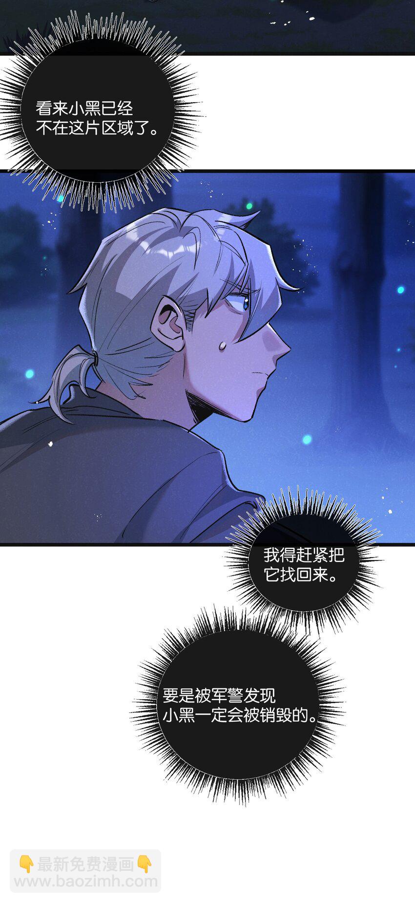 第23话 寻找小黑-第24话