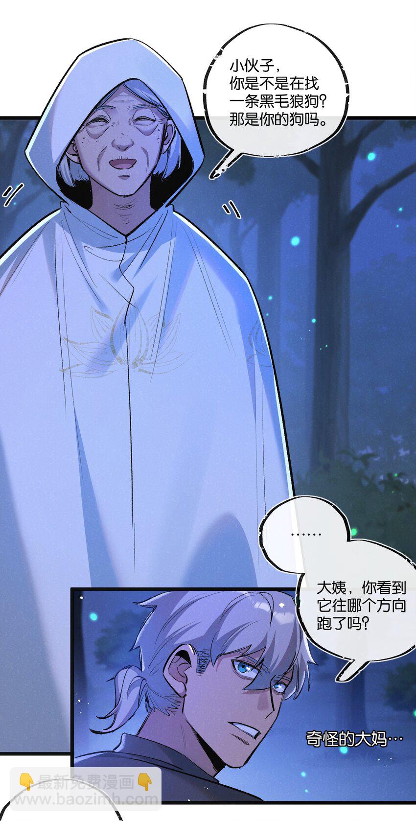 第23话 寻找小黑-第24话