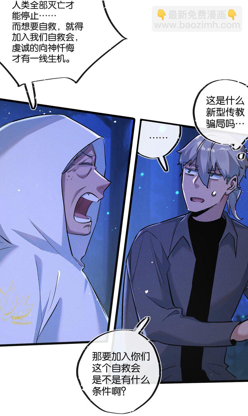 第23话 寻找小黑-第24话