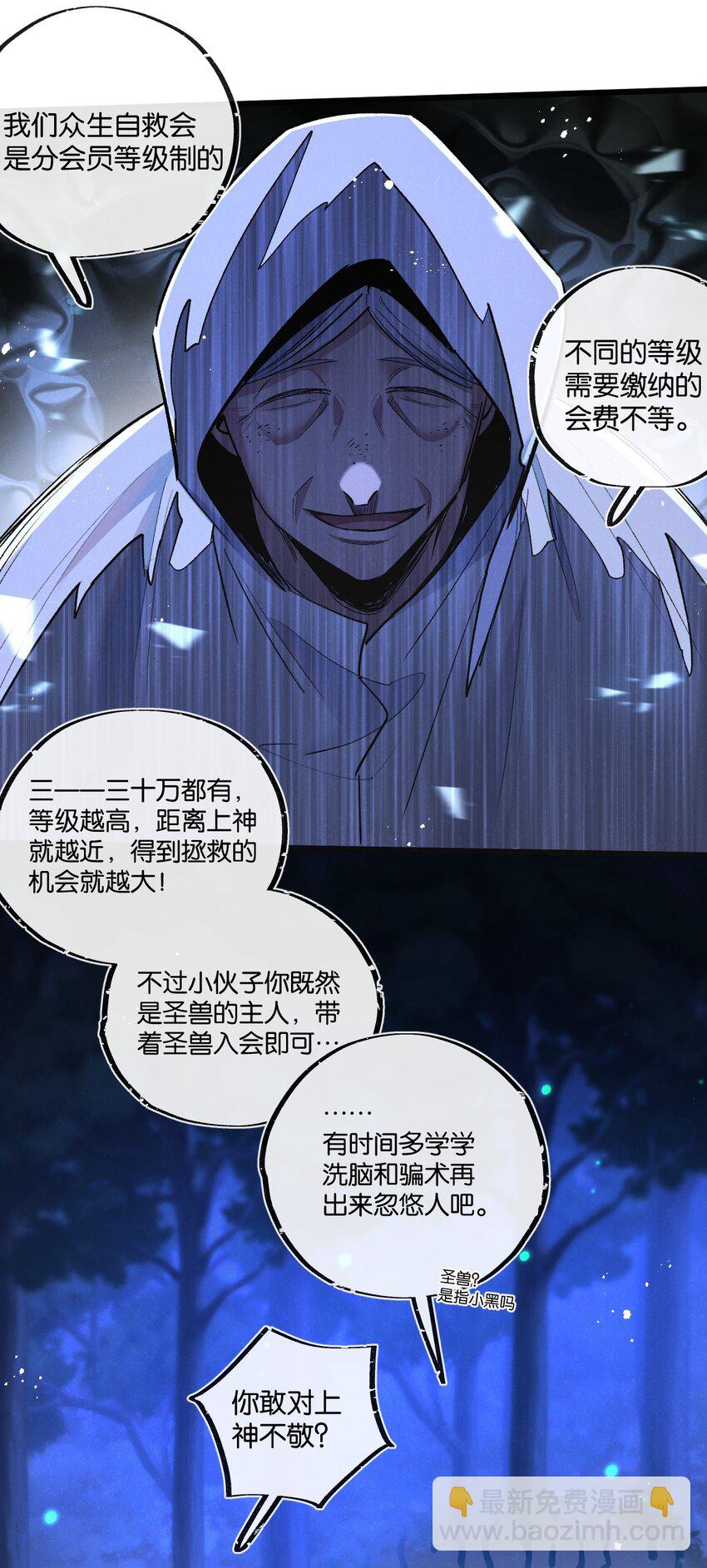 第23话 寻找小黑-第24话