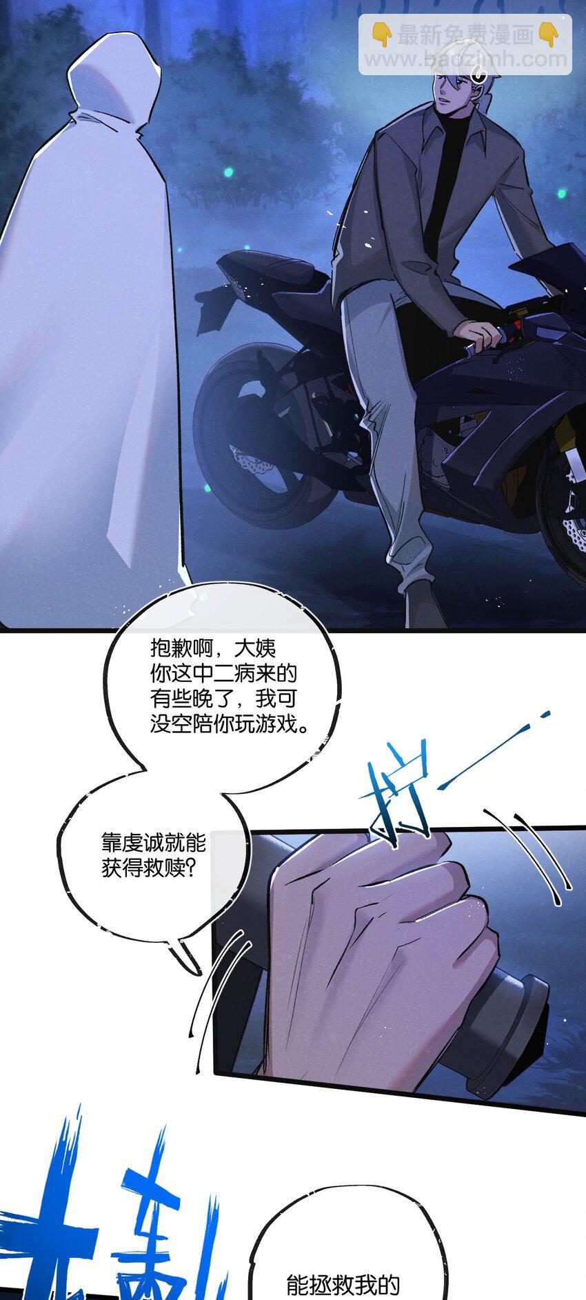 第23话 寻找小黑-第24话