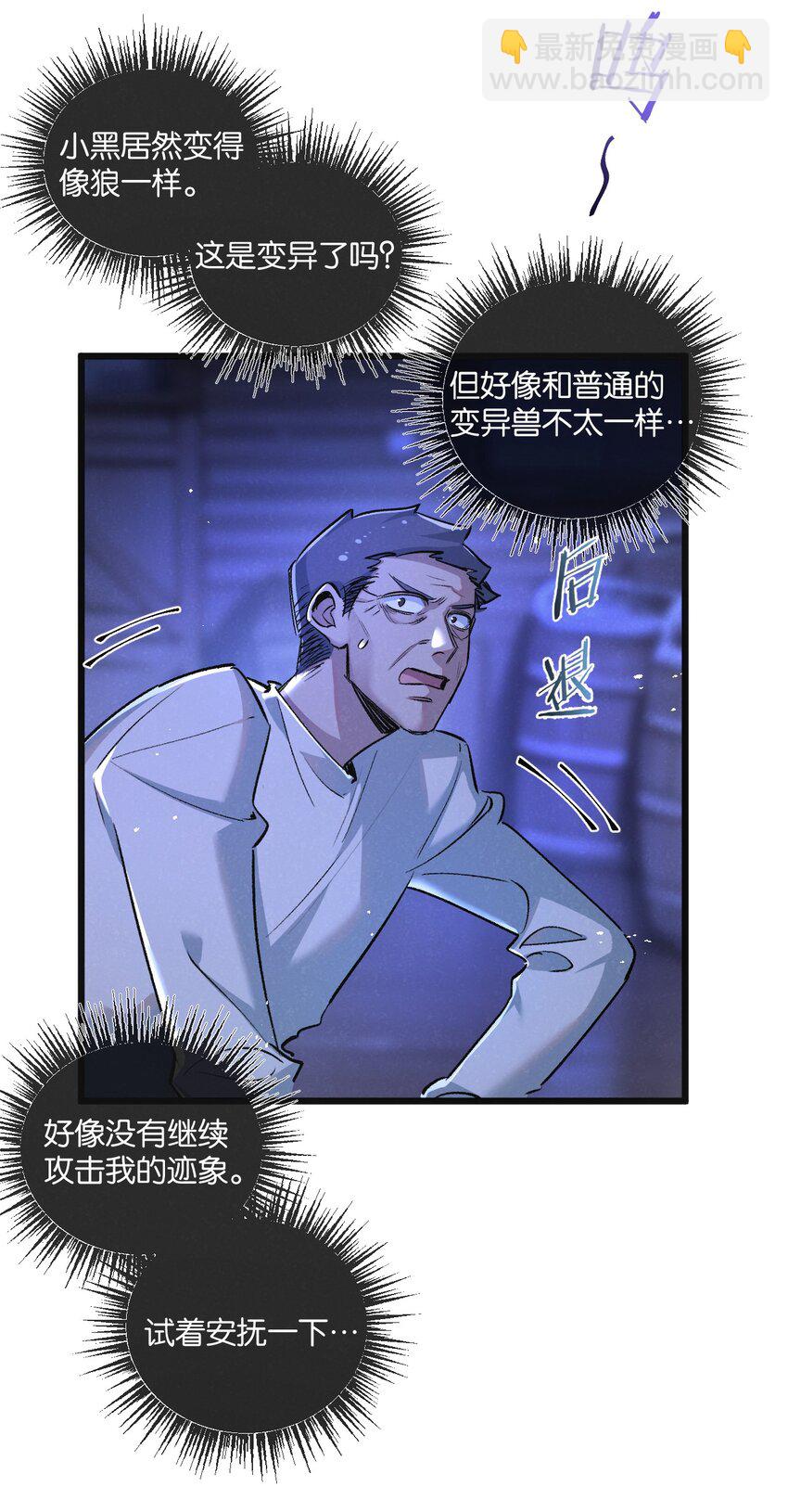 第23话 寻找小黑-第24话