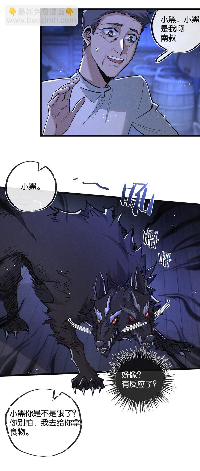 第23话 寻找小黑-第24话