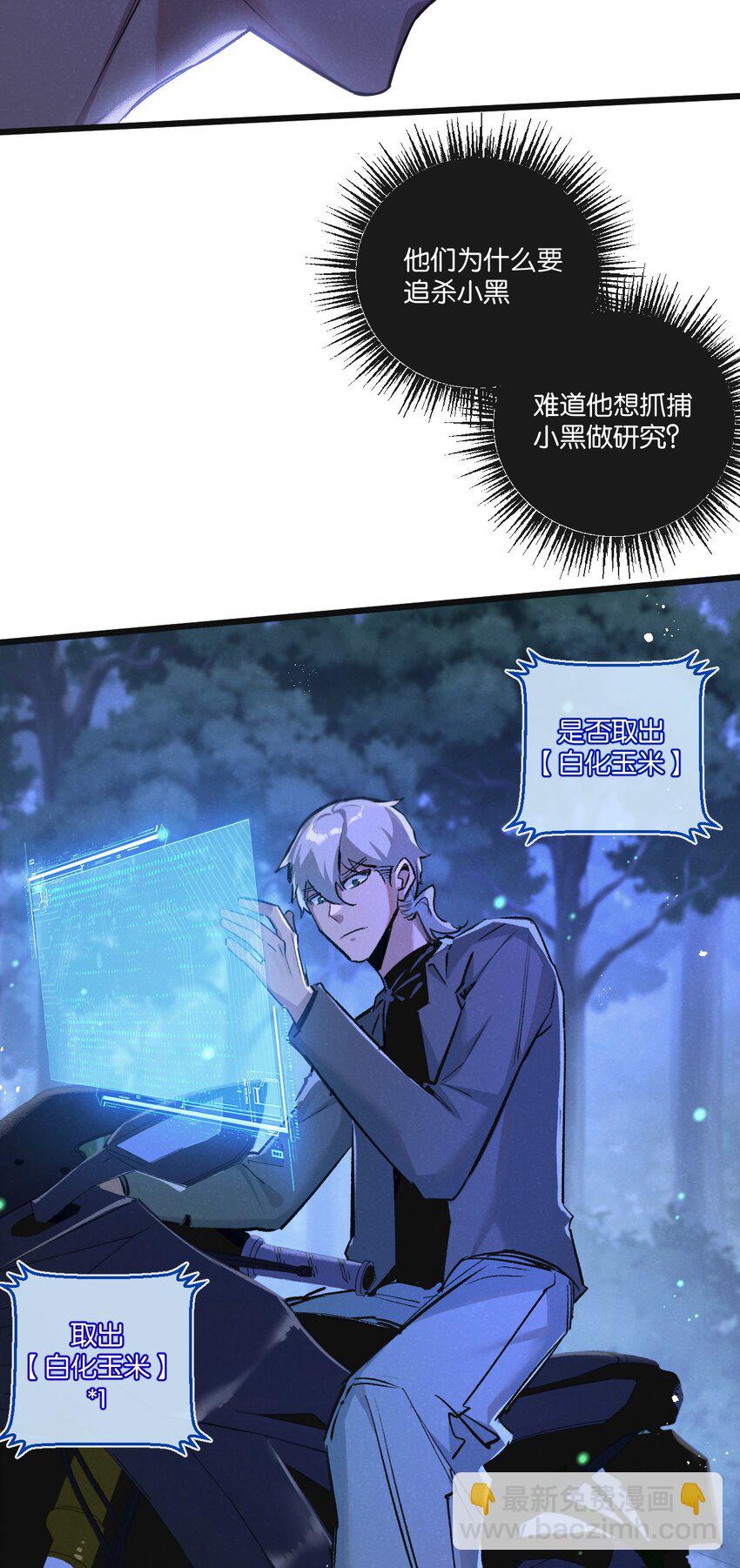 第25话 暴走-第26话